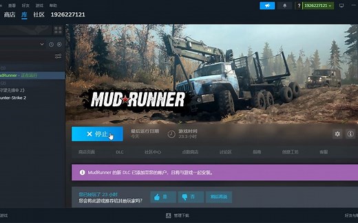 刚买的MudRunner欸玩一会就打不开了怎么办？在线求解谢谢各位大佬了