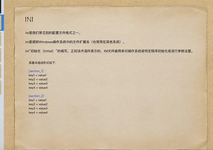 第20节 INI文件读写
