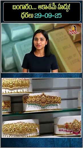 24 Carat & 22 Carat Gold And Silver Rate Today | Gold Rate Hike | 29-09-2025 | Daily Update