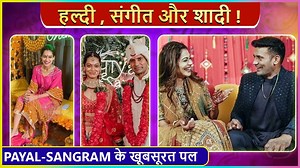 Actress Payal Rohtagi has finally tied the knot with her long-time boyfriend, wrestler Sangram Singh. The duo got married on July 9th at an intimate ceremony held in Agra in the presence of their friends and family. | Telly Masala
