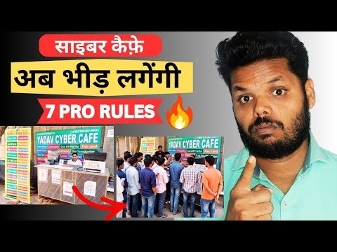 Cyber Cafe Me Customer Ki Line Kaise Lagaye? ✅ (7 PRO Rules + 5 Model)
