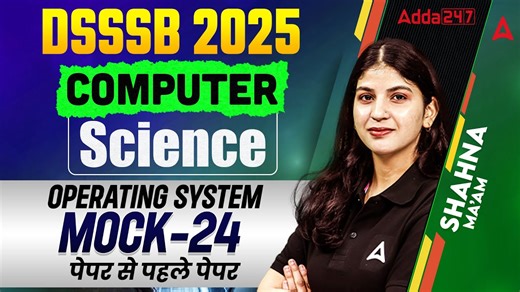 DSSSB TGT Computer Science Classes | DSSSB Computer PYQ | Computer Science Mock-24 | By Sahana Ma'am click here to watch full event on YouTube :- https://youtube.com/live/z5iiMFnllp4 #TGTPreparation #PGTPreparation #TeachingExams #Adda247 #computer #dsssb #tgt #computerscience #dsssbvacancy #DSSSBRecruitment2025 #dsssbexam | Teachers Adda