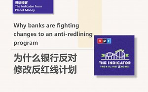 [英语播客The Indicator｜双语] 美国种族歧视住房政策的历史，以及银行为何反对修改“反红线政策”｜NPR