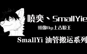 【哓奕转载】【Transfur】Random TFs-Transformation Wolf