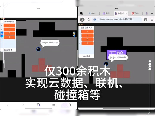 scratch联机大地图，送源码