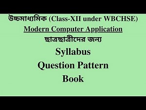 WBCHSE Class XII Modern Computer Application | Syllabus Question Pattern Reference Book