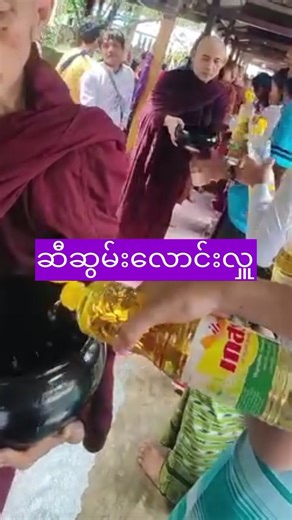 မွန်ရိုးရာ