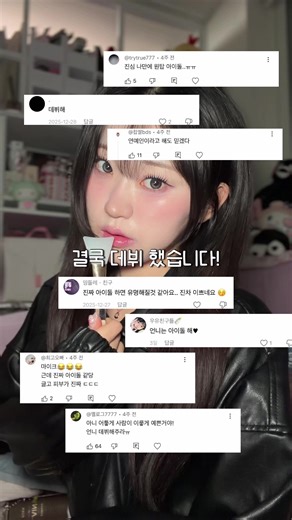 아이돌 피부를 위한 콜라겐 랩핑팩 사용법