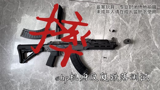 【测试】VSak跌落破坏试验