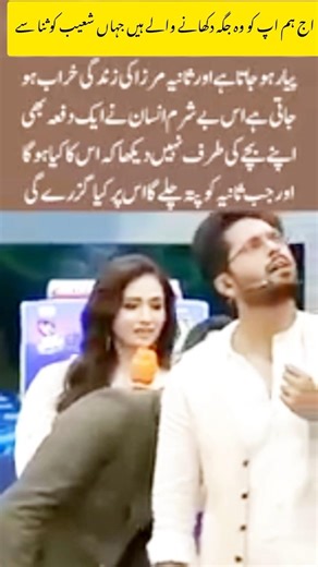 A Love That Shattered Hearts | Shoaib Malik, Sana Javed & Sania Mirza’s Silent Pain