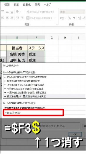 文字入力で色を自動で変更する方法 #excel #エクセル #エクセル初心者 #exceltips #パソコン初心者 #shorts #パソコンレッスン #windows
