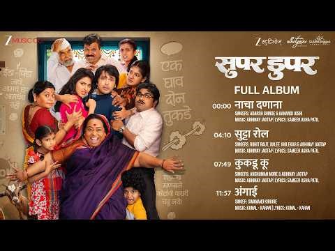 Super Duperr - Full Album | Lalit Prabhakar, Vidula Chougule, Nirrmite Saawaant