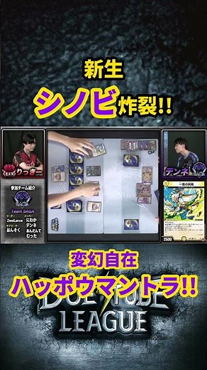 りっきー「ターンもら…否!!参ります!!」新生シノビに「一音の妖精」!?りっきーチューニングシノビが漲ります!!!#Shorts #デュエチューブリーグ