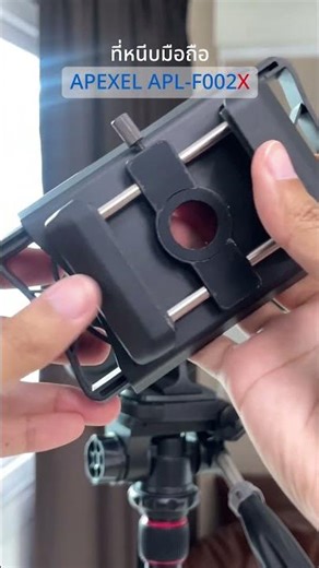 Easily attach your phone to your binoculars with the APEXEL APL-F002X.
