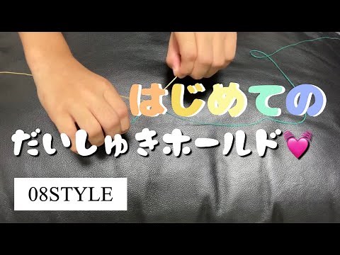 噂の…だいしゅきホールド💓
