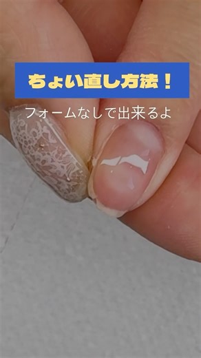 欠けた爪ちょい直し方法 #ジェルネイル #長さだし #簡単