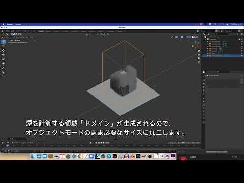 「Blenderでビル崩壊」の設定覚え書き