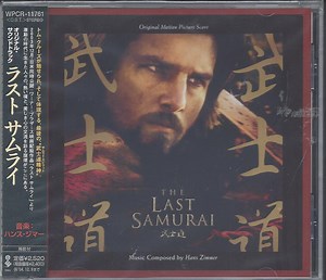 Hans Zimmer - The Last Samurai (Original Motion Picture Score)