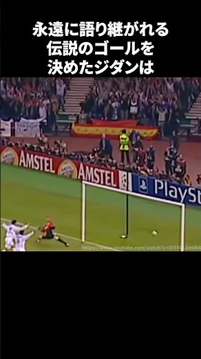 Zidane scored a legendary goal that will be remembered forever #soccer