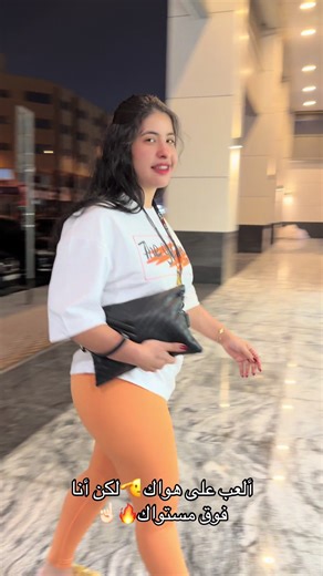 فوووق مستواك: تحدي المقارنة بين المستويات