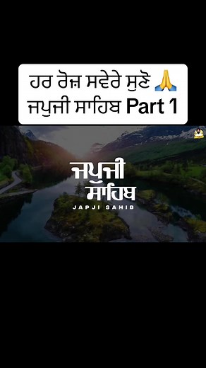 Japji Sahib Path Lyrics in Punjabi | Gurbani Meditation | Sikhism