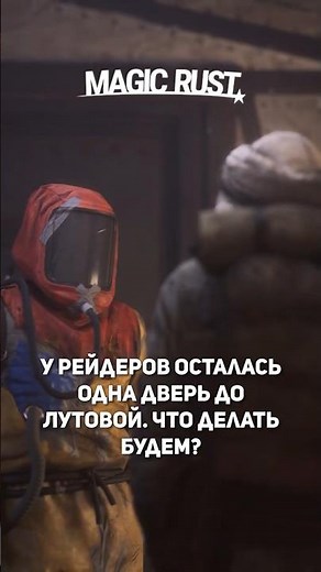 Мага СИЯЛ в RUST!
