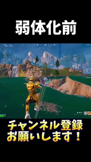 Apparently it's been weakened a lot now. #Fortnite #Fortnite #Participant #ParticipantStreaming #...