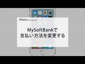 支払い方法変更