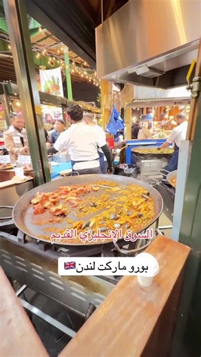 Exploring London's Borough Market: A Taste of Tradition