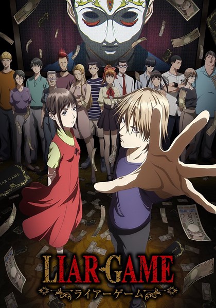 Liar Game Season 1 - watch full episodes streaming online