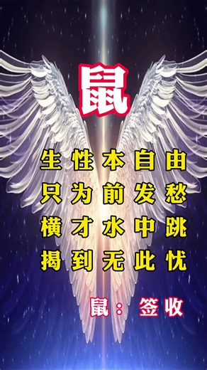Symbolism of White Angel Wings in Chinese Culture