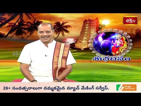 మహిళలు తప్పక తెలుసుకోవాల్సిన విషయం.. నల్లపూసల మహిమ | Shubhadinam | Archana | Bhakthi TV