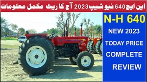 NH 640 2023 Tractor 2023 New Shape | Price Full Review | Zawar Tractors | | Zawar Tractors