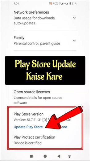 How to update play Store 📣 Play Store Update Kaise Kare 🚨 Google play store app update kaise kare