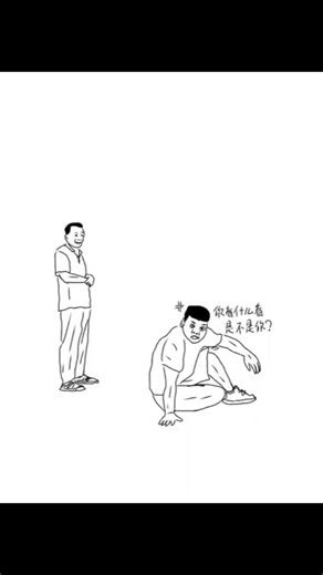 阿利亚 on Instagram: "看谁都像好人怎么办 #搞笑#灵魂画手 #看一遍笑一遍"