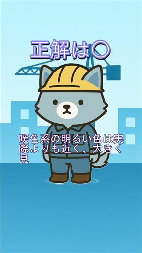 【一問一答】建築学・音響と色彩 ⑩二級建築施工管理技士試験