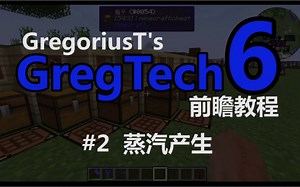 Minecraft 格雷科技6|GregTech6 前瞻教程 #2 产能（上）（已过时）
