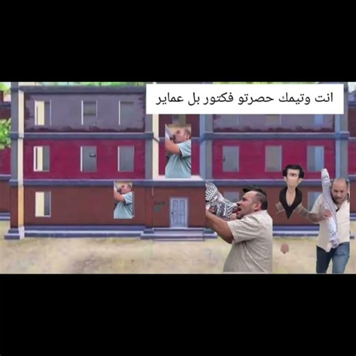 😂😂 #اشتراك_بالقناة #اكسبلور_explore #ميمز_ضحك #لايك #فيديوهات_قصيرة