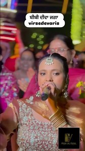 #sharrymanak #virsedevaris #youtuber #youtubeshorts #bookyourevent #folksong #jaggobolliyan