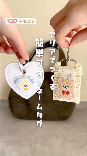 [Make with Seria] Simple and cute name tags