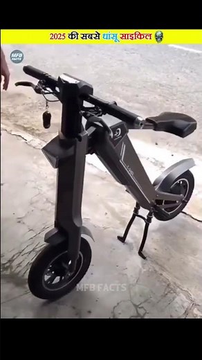 Most Powerful & Coolest Bicycle In 2025 🔥 | Next Level Future Cycle 😶‍🌫️ | #shorts #bicycle