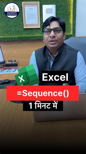 1 मिनट में Excel #excel #shortfeed #computer #shorts #viralvideo