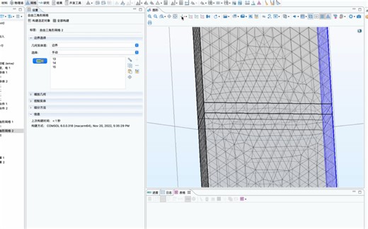 COMSOL中mesh的两种方法