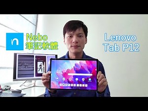 Nebo | Introduction | Operational teaching | Lenovo Tab P12 | Convert handwriting to text