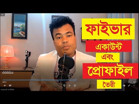 How to Create Fiverr account and Profile by Jamal Sir