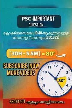 previous year ldc,LGS quiestion #pscmindtricks