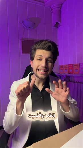 الفيديو ال 13 من سلسلة البكالوريا🍕