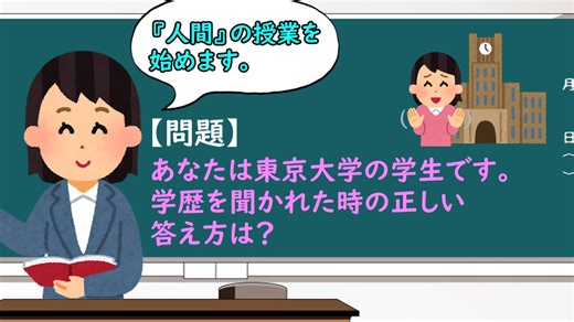 新教科『人間』