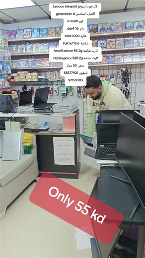 عروض وتصفية اقوي عروض الاستعمال لتشغيل الاوتوكاد والجرافكيس والألعاب لاب توب لينوفو Lenovo ideapad الجيل السادس 6 generation Lenovo ideapad كور i7 6500 رام 16 ddr4 هارد 2000 hdd شاشة 15.6 Full hd كارت شاشه Amd Radeon R5 2g كارت شاشه Hd Graphics 520 2g كيبورد كامل بلوتوث مخرج hd واي فاي كاميرا hd سي دي DVD شاحن اصلي بطارية ممتازة ويندز 10 اورجينال اوفيس جميع البرامج سعر 70 دينار تليفون 55577921 97159303 #kuwait #الكويت🇰🇼 #الكويت_مصر_السعودية_سوريا_الامارت #hawalli #الفروانية