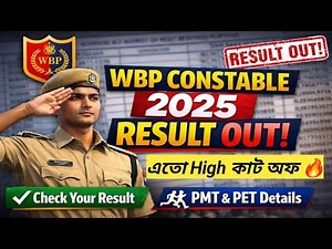 WBP CONSTABLE 2025 result out🔥 | check your score || WBP CONSTABLE update @loveyourdream